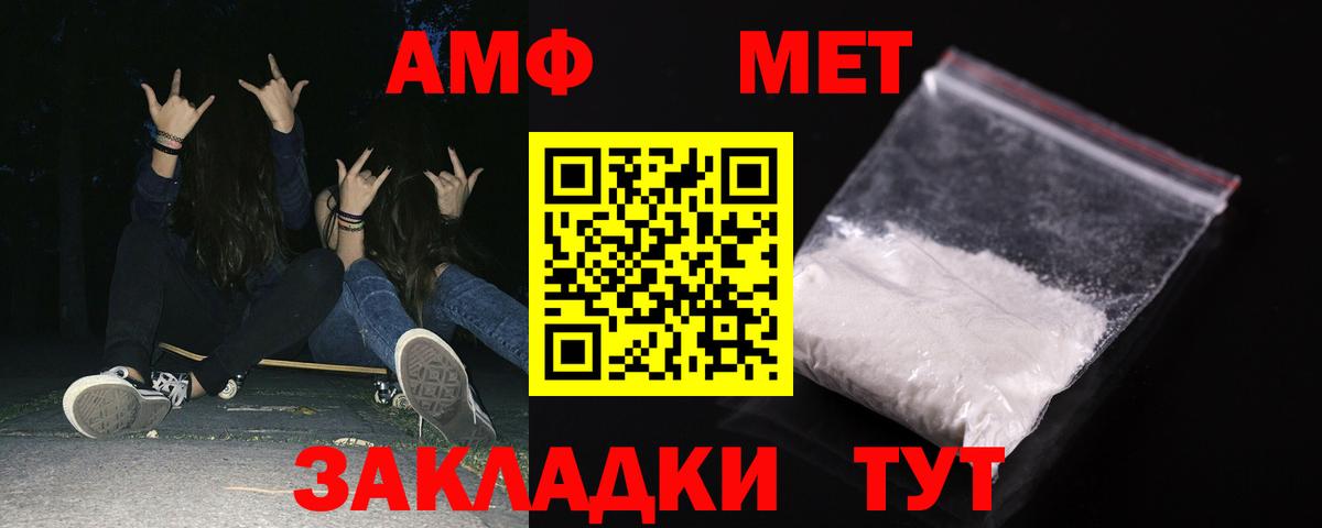АМФЕТАМИН 97% Ярцево