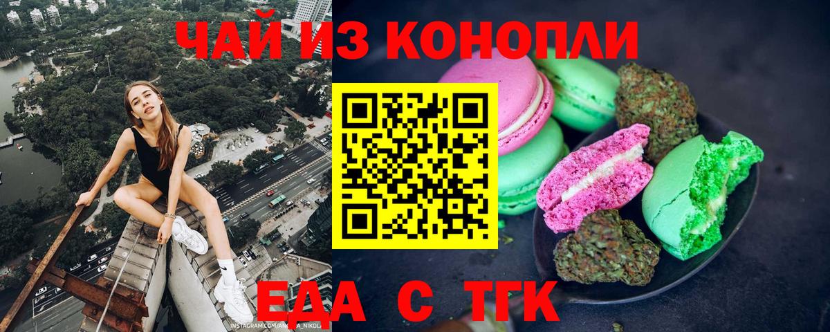 Cannafood конопля  Вход с VPN  Ярцево 