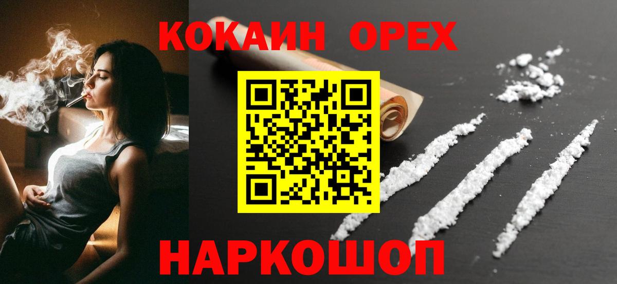 Cocaine Columbia  COCAIN Перу  Кокаин  Ярцево  Вход с VPN 
