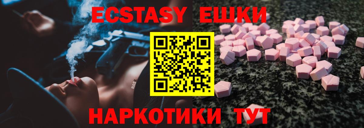 мега ONION  Вход с VPN  Ярцево  ЭКСТАЗИ MDMA  ЭКСТАЗИ 