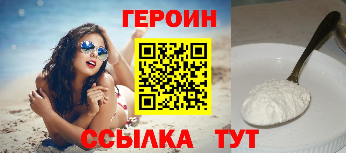 Ярцево  ГЕРОИН  Вход с VPN  ГЕРОИН Афган 