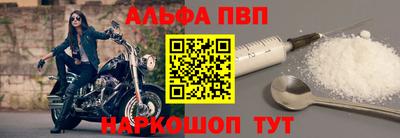 альфа пвп Изобильный