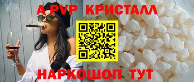 альфа пвп Изобильный