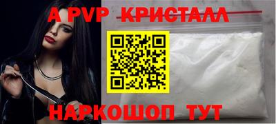 альфа пвп Изобильный