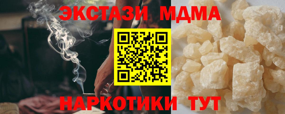 Ярцево  МДМА  Вход с VPN  MDMA молли 