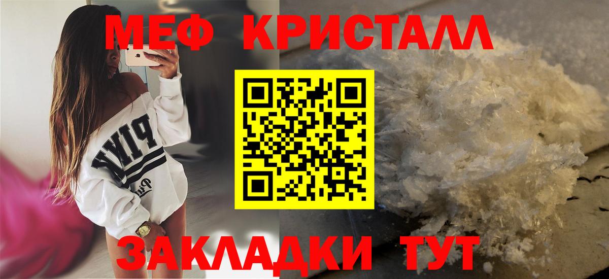 Меф VHQ  Меф  Ярцево  Вход с VPN  МЕФ мука 