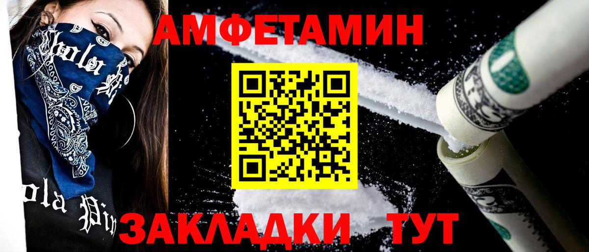 МЕТАМФЕТАМИН винт Ярцево