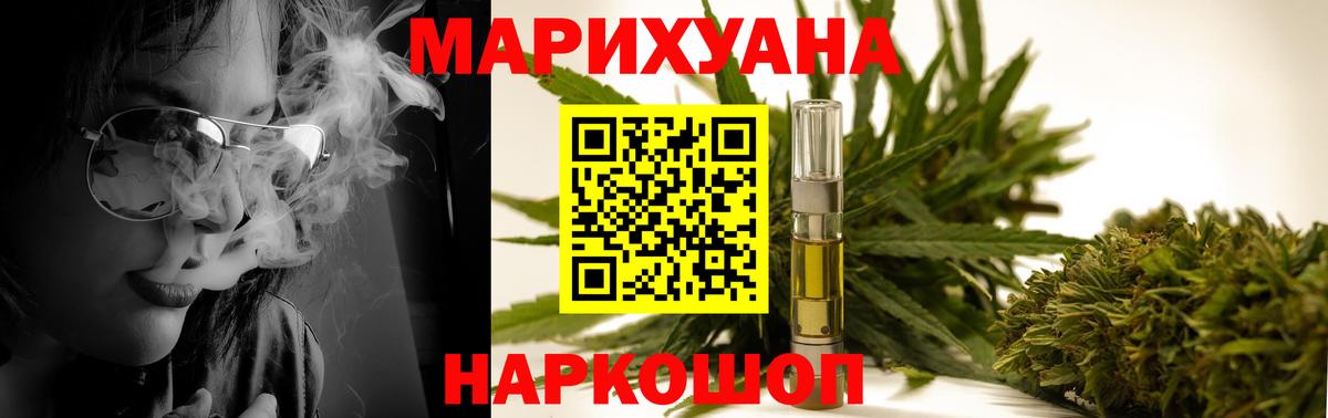 Бошки Шишки семена Ярцево